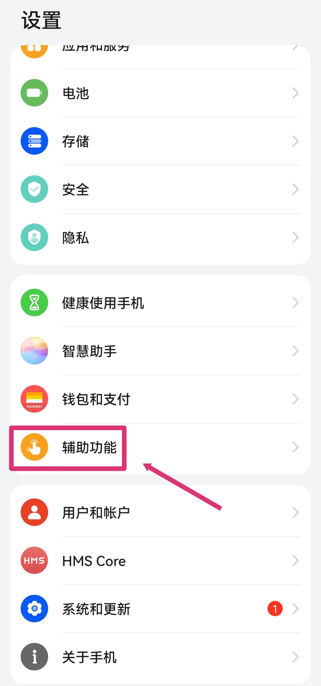 如何让长辈用机更幸福？ - 宋马