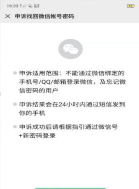 手机空号怎么登录微信？ - 宋马