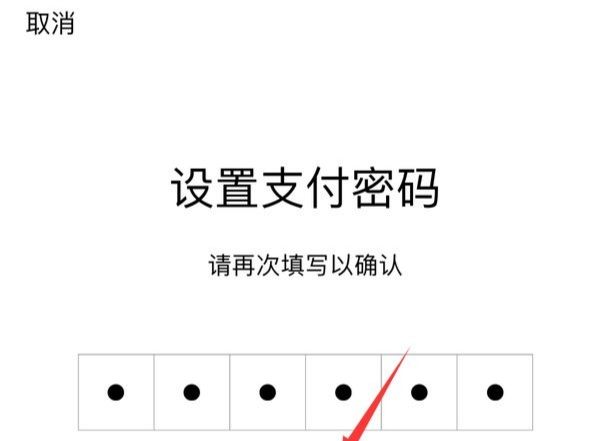 oppoA8如何修改微信支付密码?