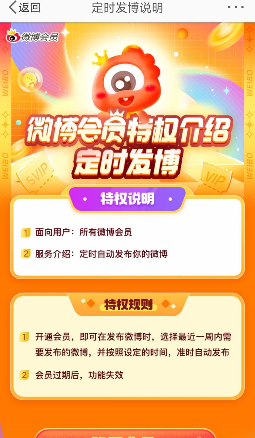 手机怎么看微博定时发布？ - 宋马