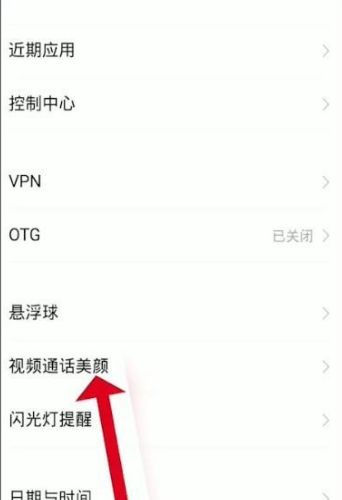 华为畅享10s视频聊天怎么开美颜？ - 宋马