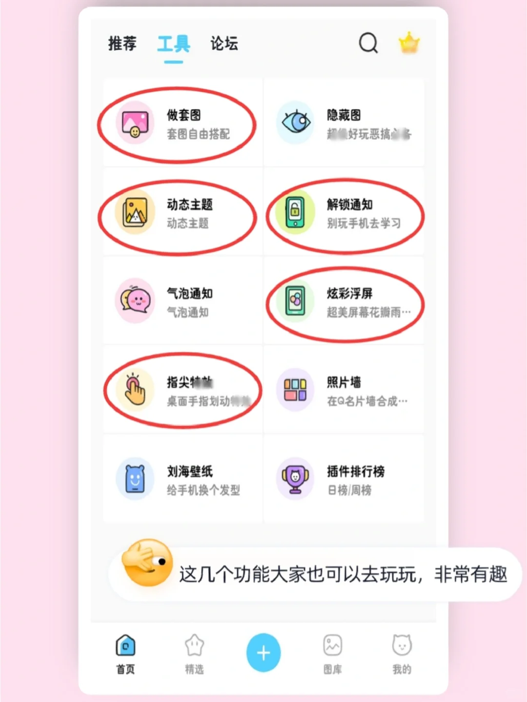 每天换一套手机主题✌心情嘎嘎好🌸