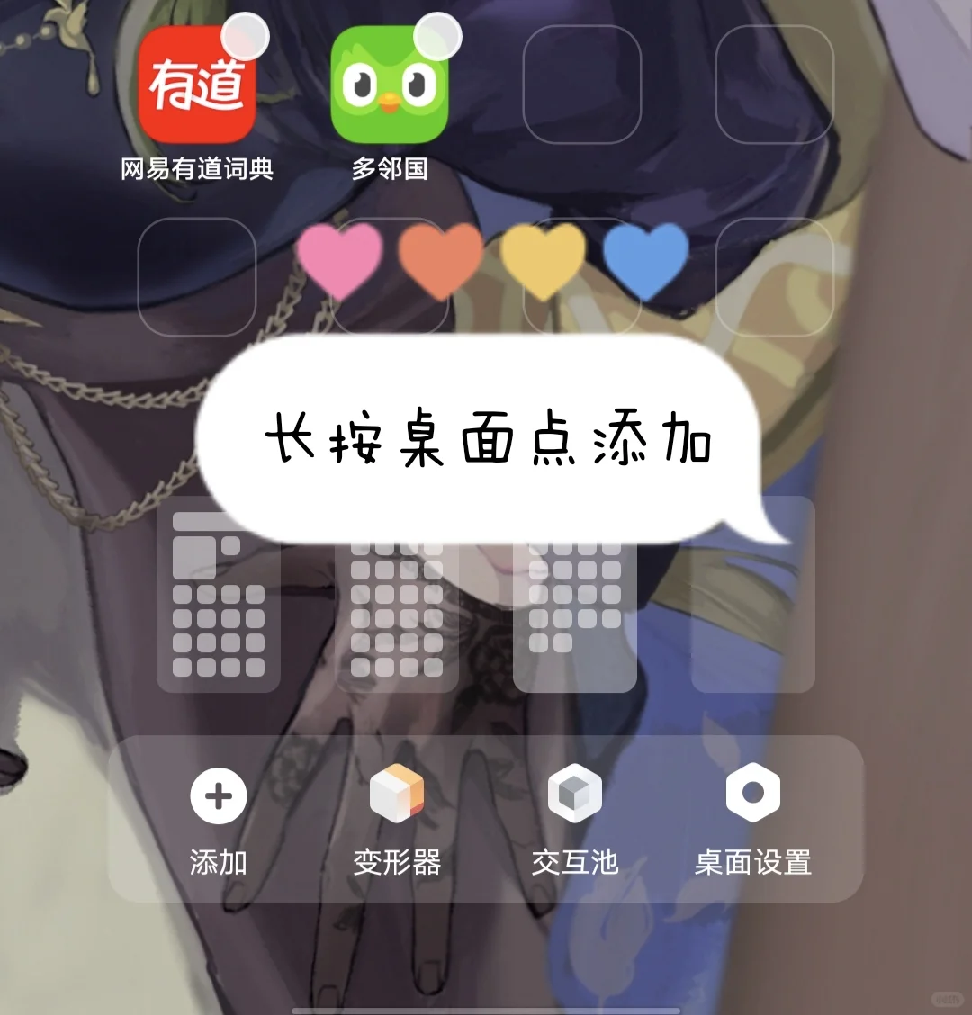 多邻国vivo ipoo添加小组件