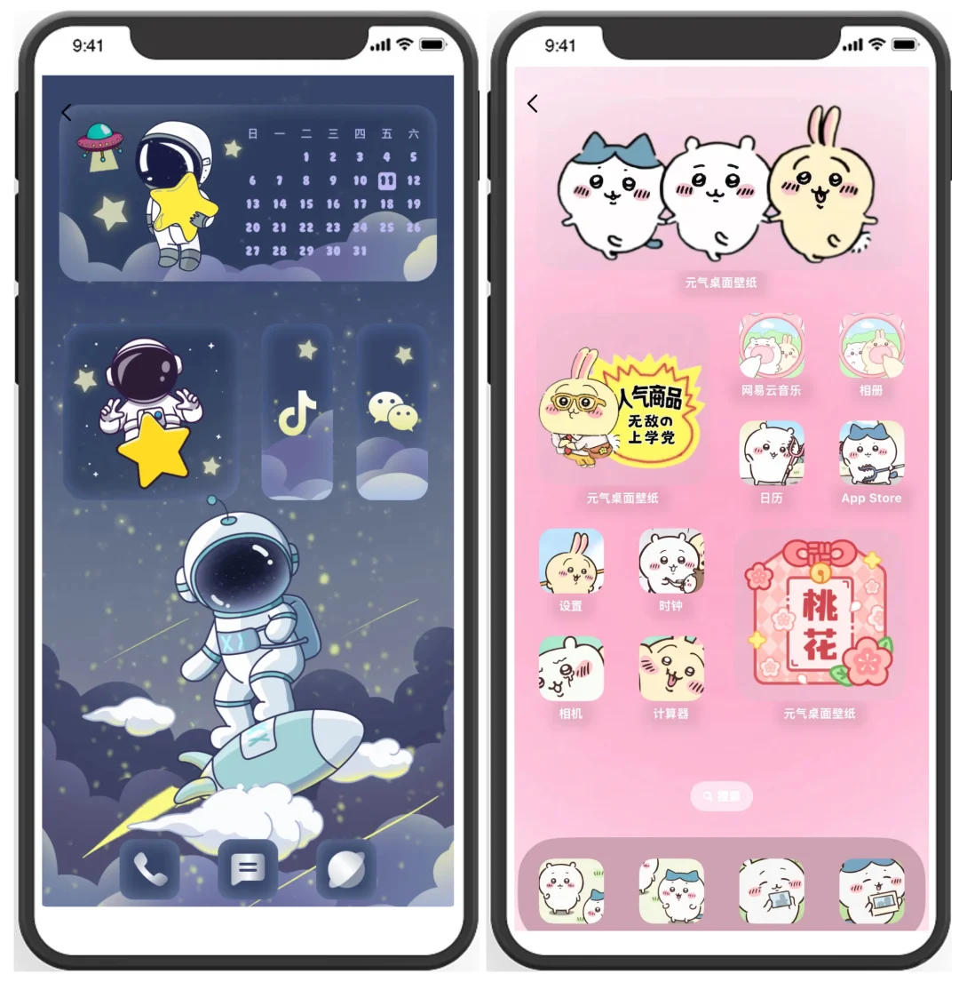 特殊解锁版｜主题壁纸皮肤小组件通通可用！ - 宋马