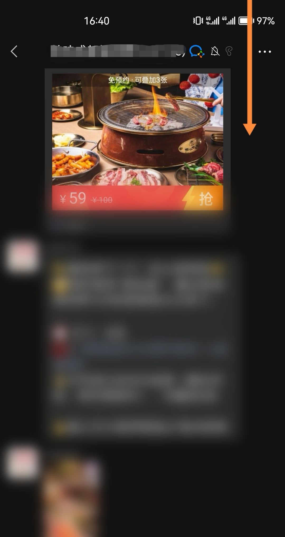 微信聊天背景变黑怎么恢复？ - 宋马