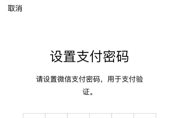 oppoA8如何修改微信支付密码?