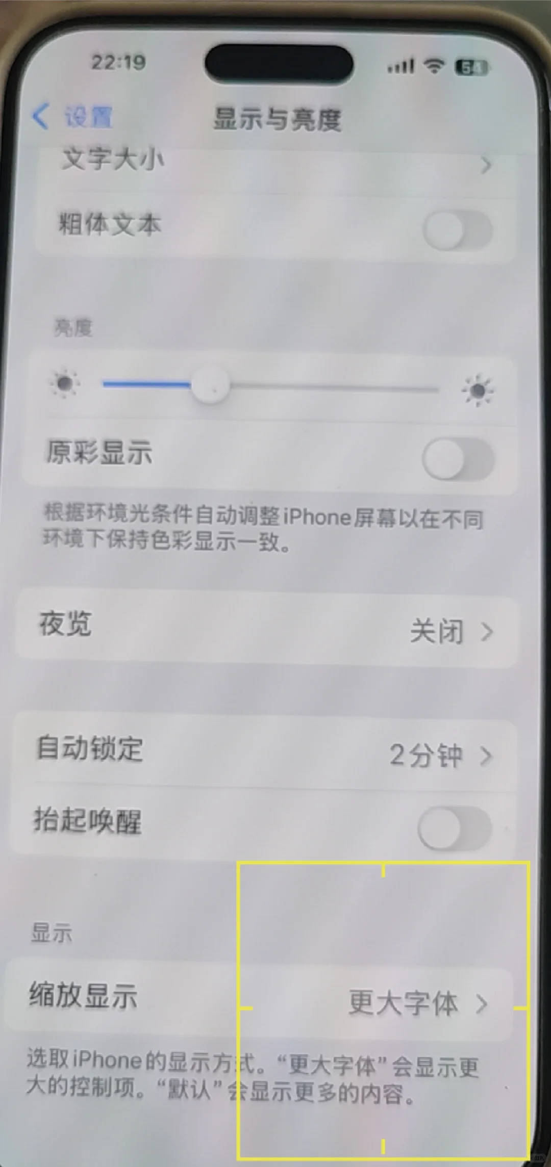 ios18.4字体太小的调节方法 - 宋马