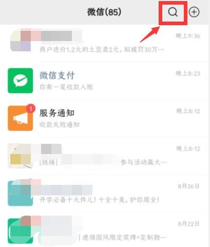 健康码绑定的手机号找不到怎么办？ - 宋马