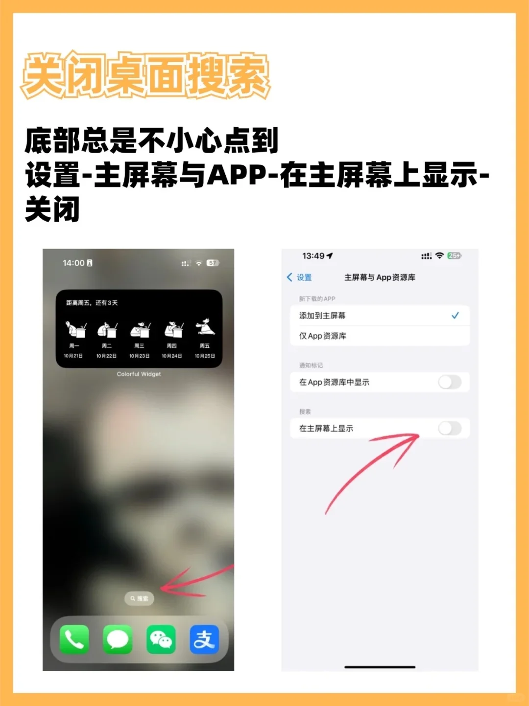 iPhone 16 必关设置 + 省钱攻略速览 - 宋马