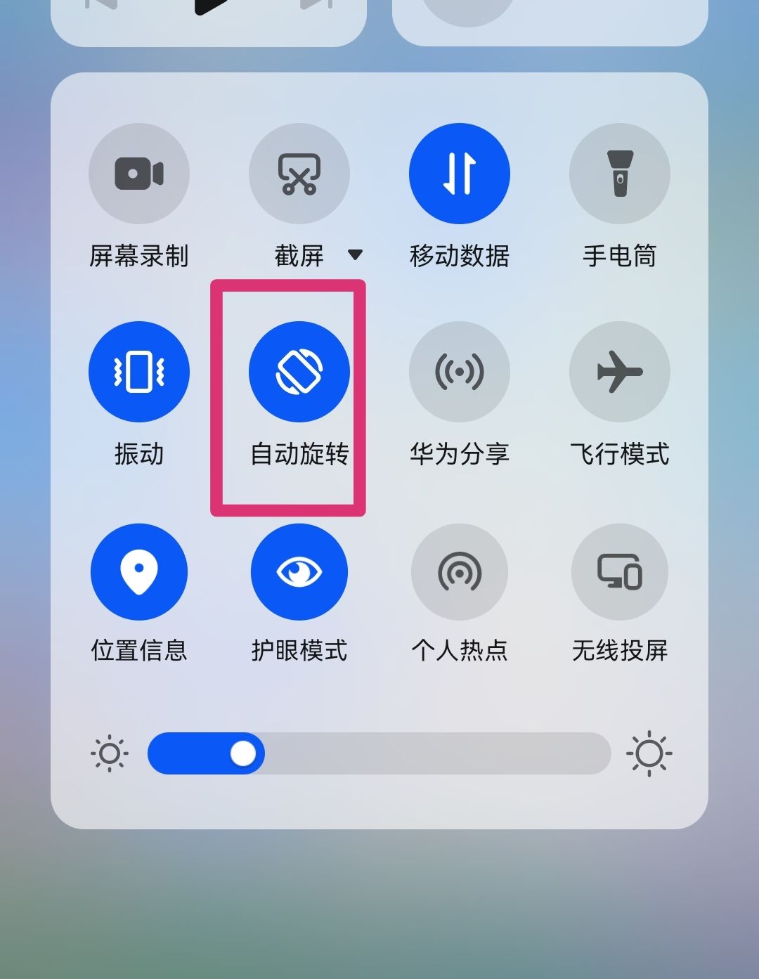 手机微信横屏竖屏怎么调整？ - 宋马