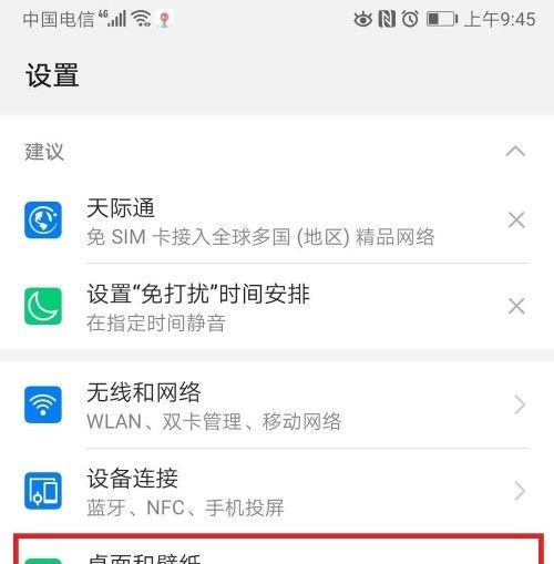 苹果手机微信步数怎么显示在锁屏。？