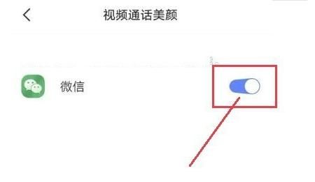 oppok5怎么设置微信视频美颜？ - 宋马