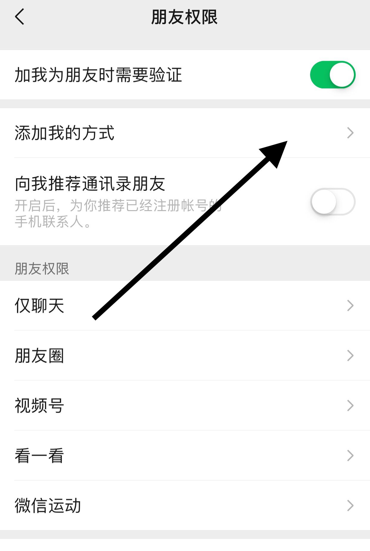 微信如何设置显示手机号码？
