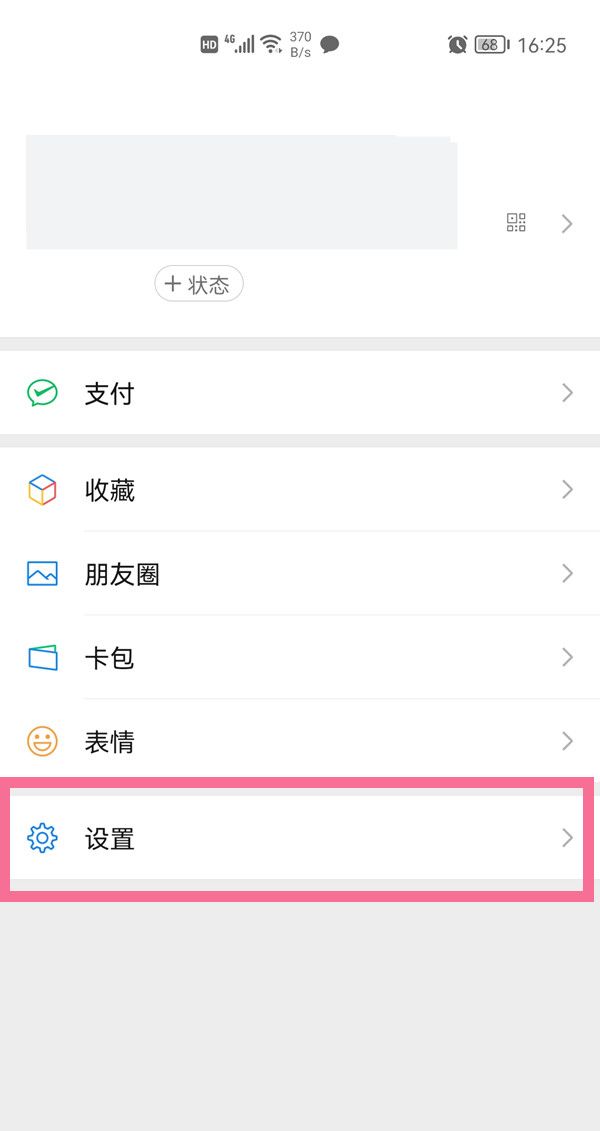 一个手机号怎么注册个微信小号？ - 宋马