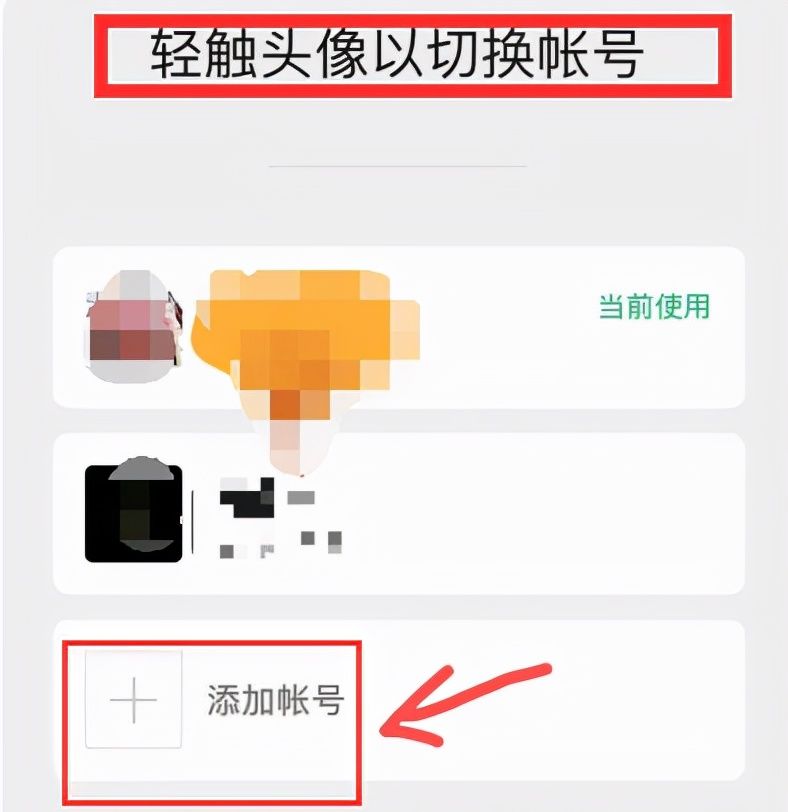 同一个手机号怎么注册两个微信号?