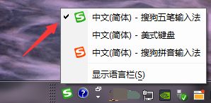 微信电脑输入法怎么设置方法？ - 宋马