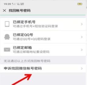 手机空号怎么登录微信？ - 宋马