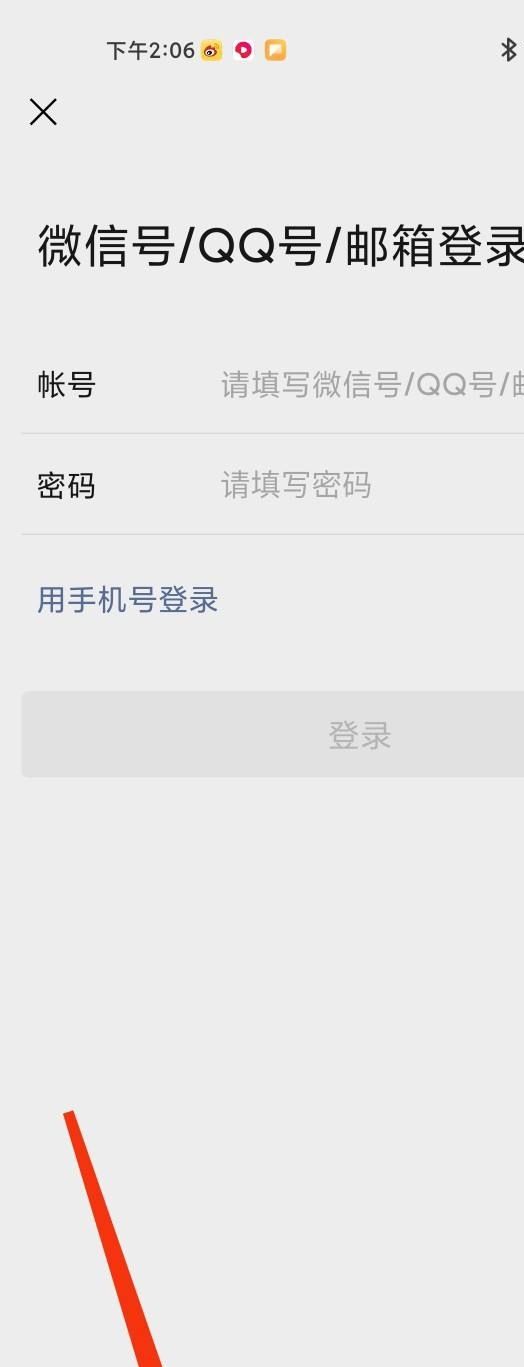 手机空号怎么登录微信？ - 宋马