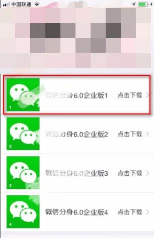 苹果手机怎么开微信分身？ - 宋马
