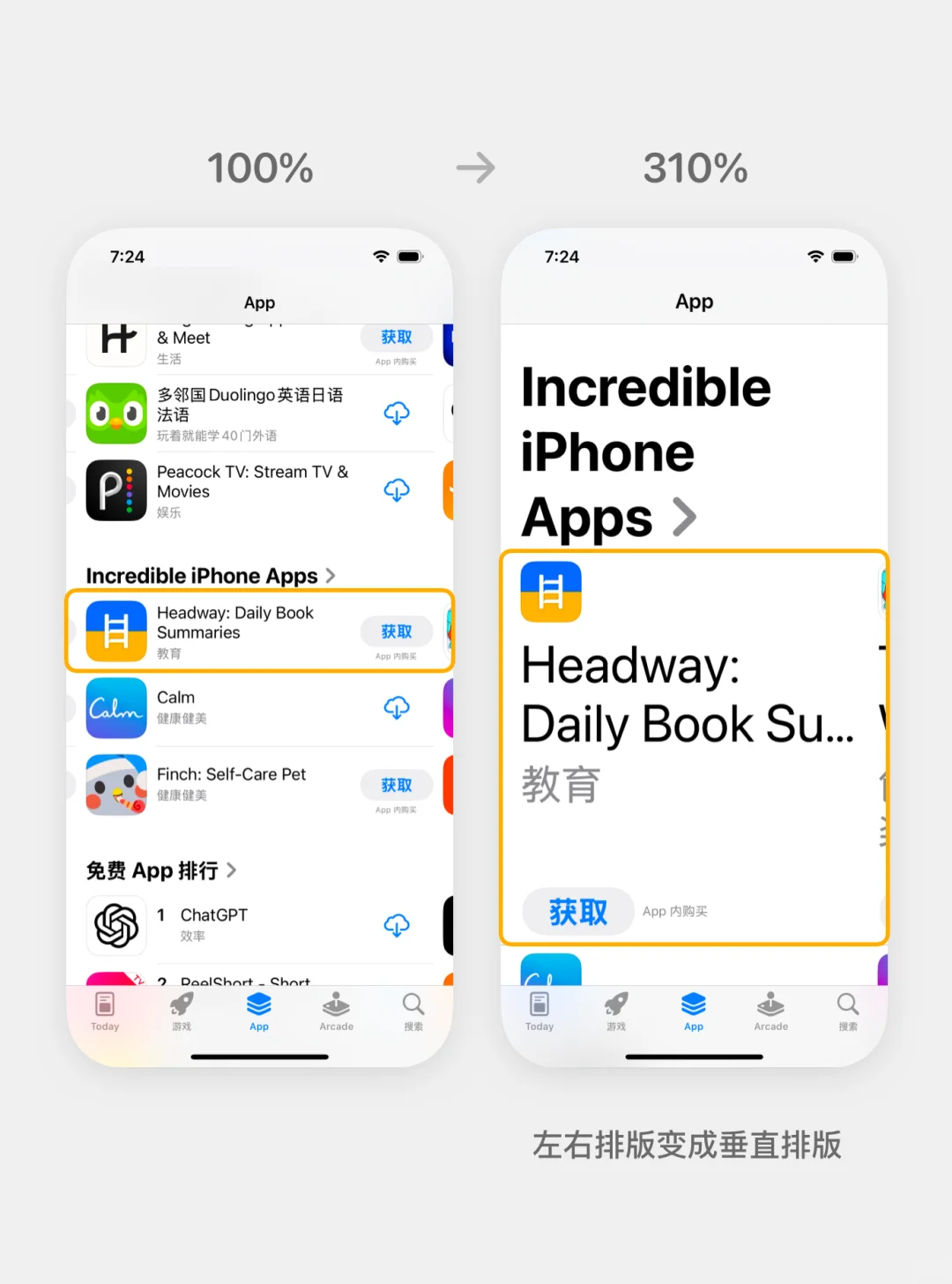 你的app在最大字体设置下还能用吗？ - 宋马