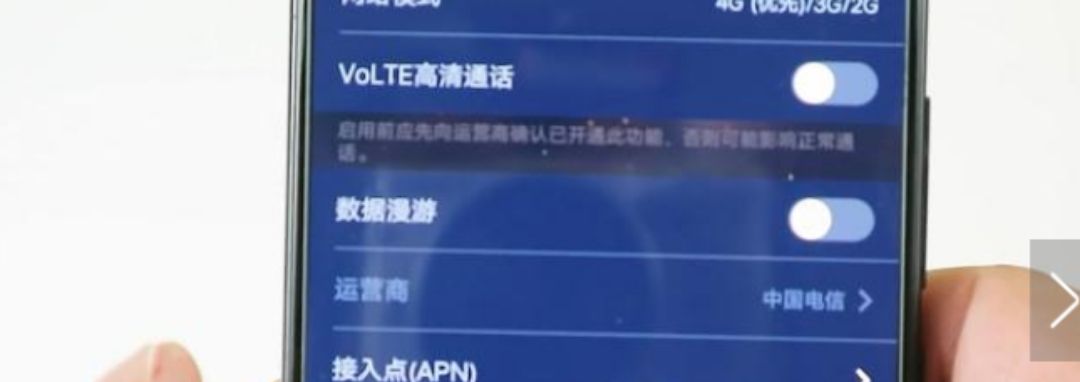 4g电信网速限速后怎么设置？