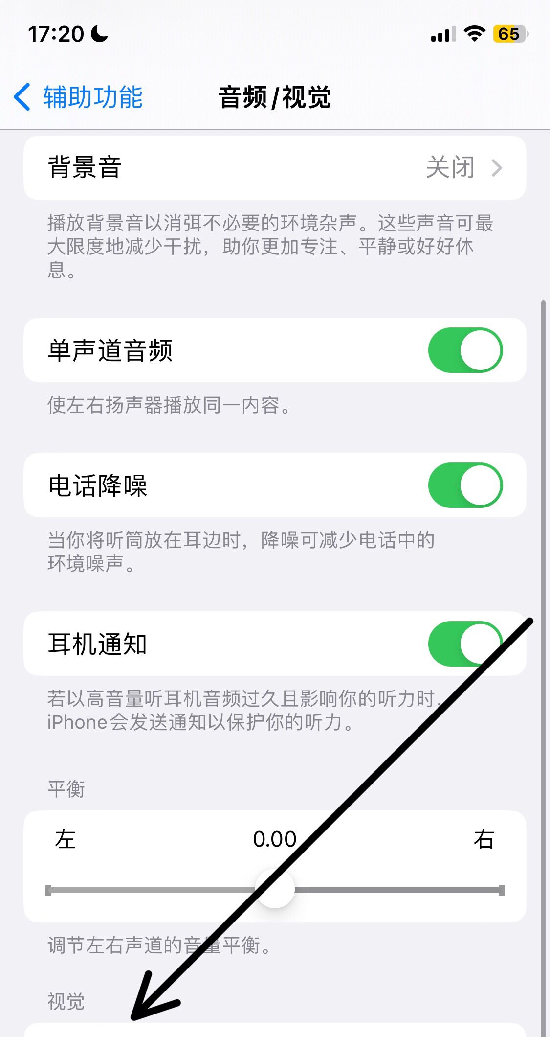 苹果微信闪光灯怎么设置？ - 宋马