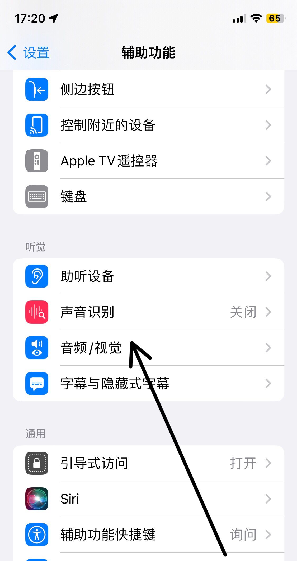 苹果微信闪光灯怎么设置？ - 宋马