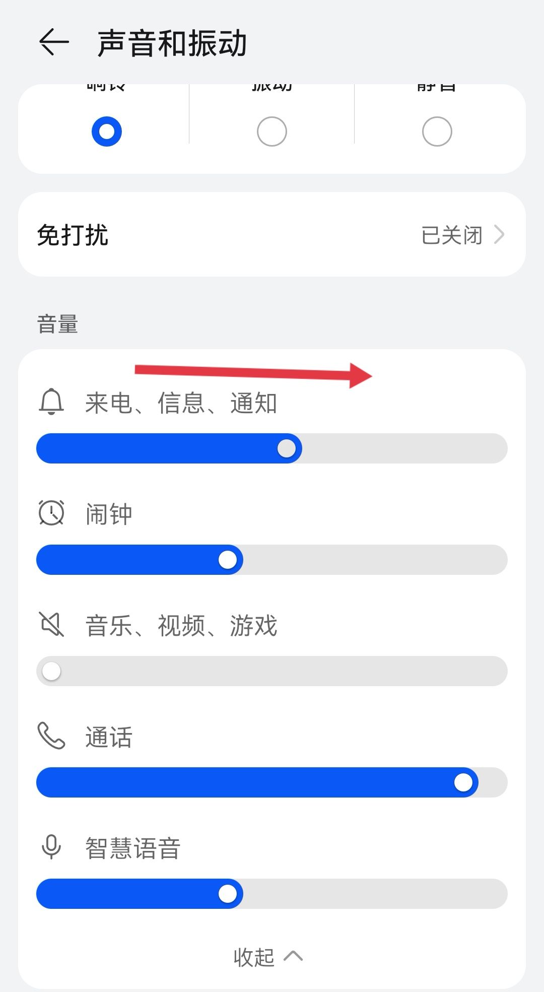 微信听不到来电铃声怎么办？