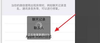 微信聊天记录没有备份怎么恢复？ - 宋马