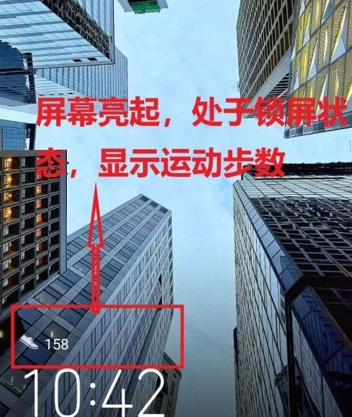 苹果手机微信步数怎么显示在锁屏。？