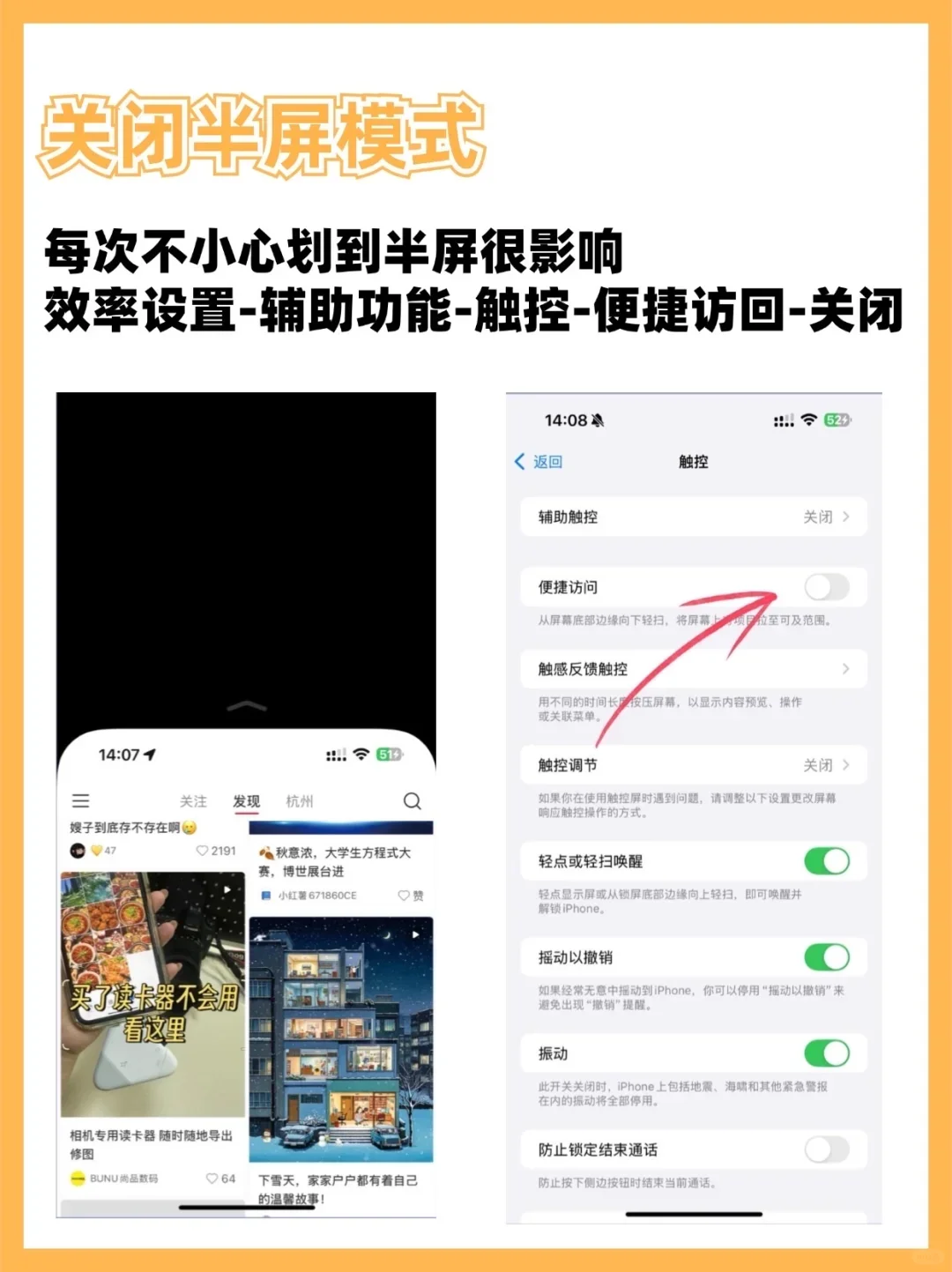 iPhone 16 必关设置 + 省钱攻略速览 - 宋马