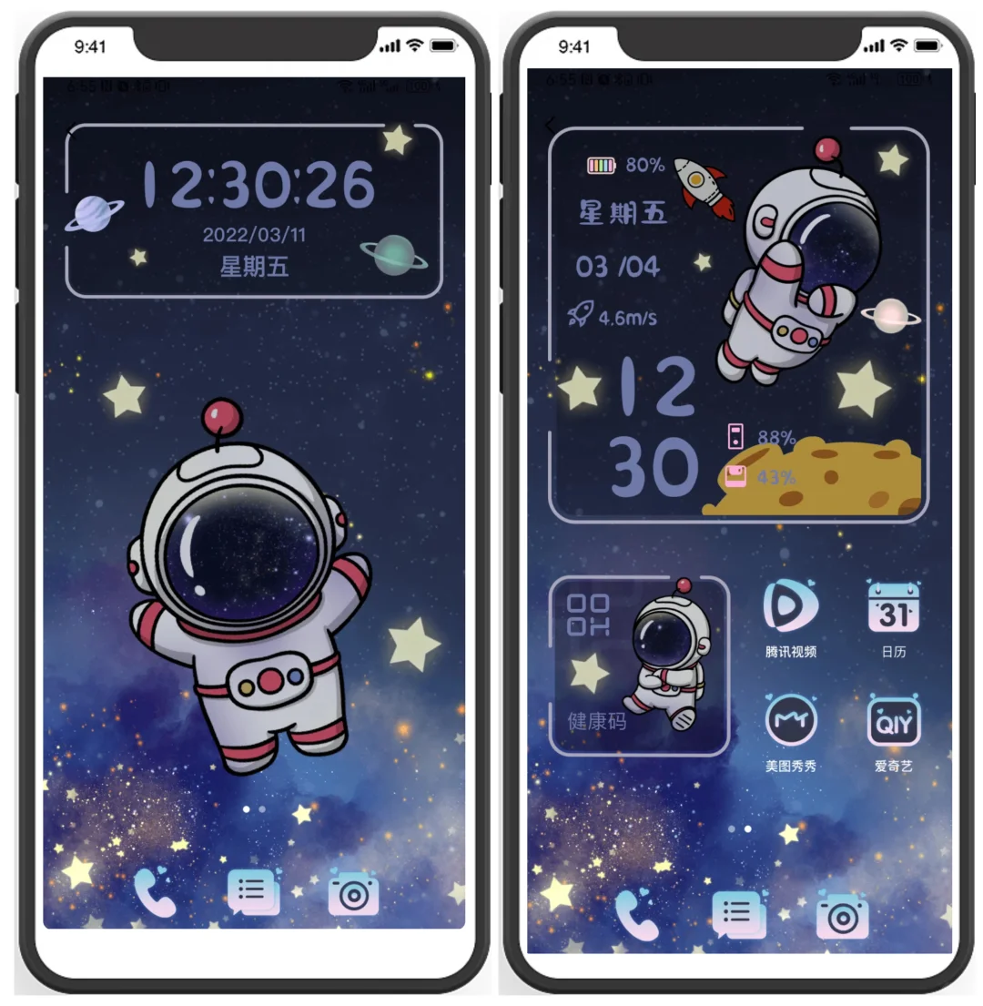 特殊解锁版｜主题壁纸皮肤小组件通通可用！ - 宋马