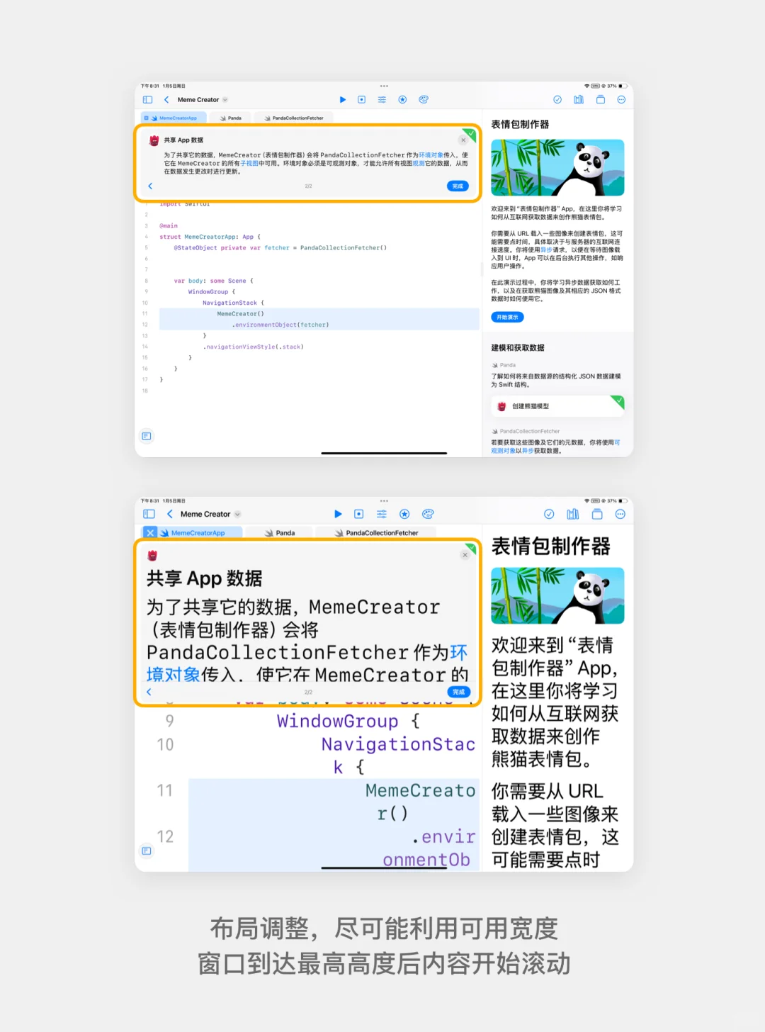 你的app在最大字体设置下还能用吗？ - 宋马
