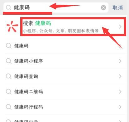 健康码绑定的手机号找不到怎么办？ - 宋马