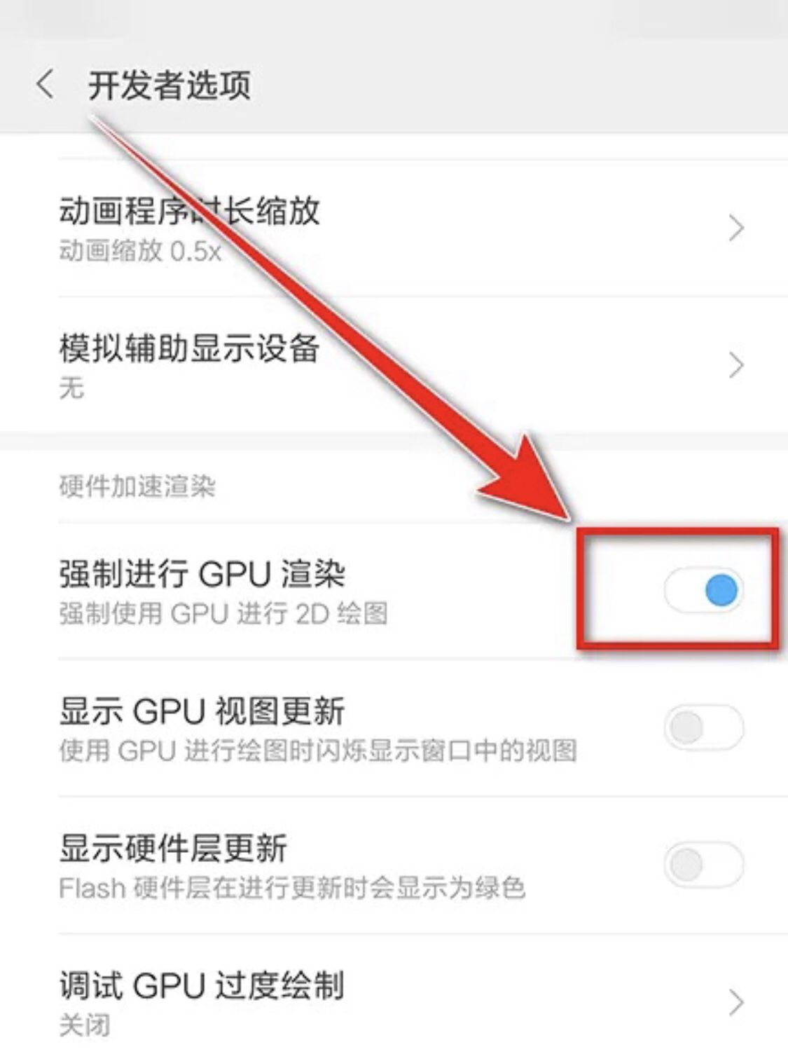 iqoo z5开发选项怎么设置更流畅？