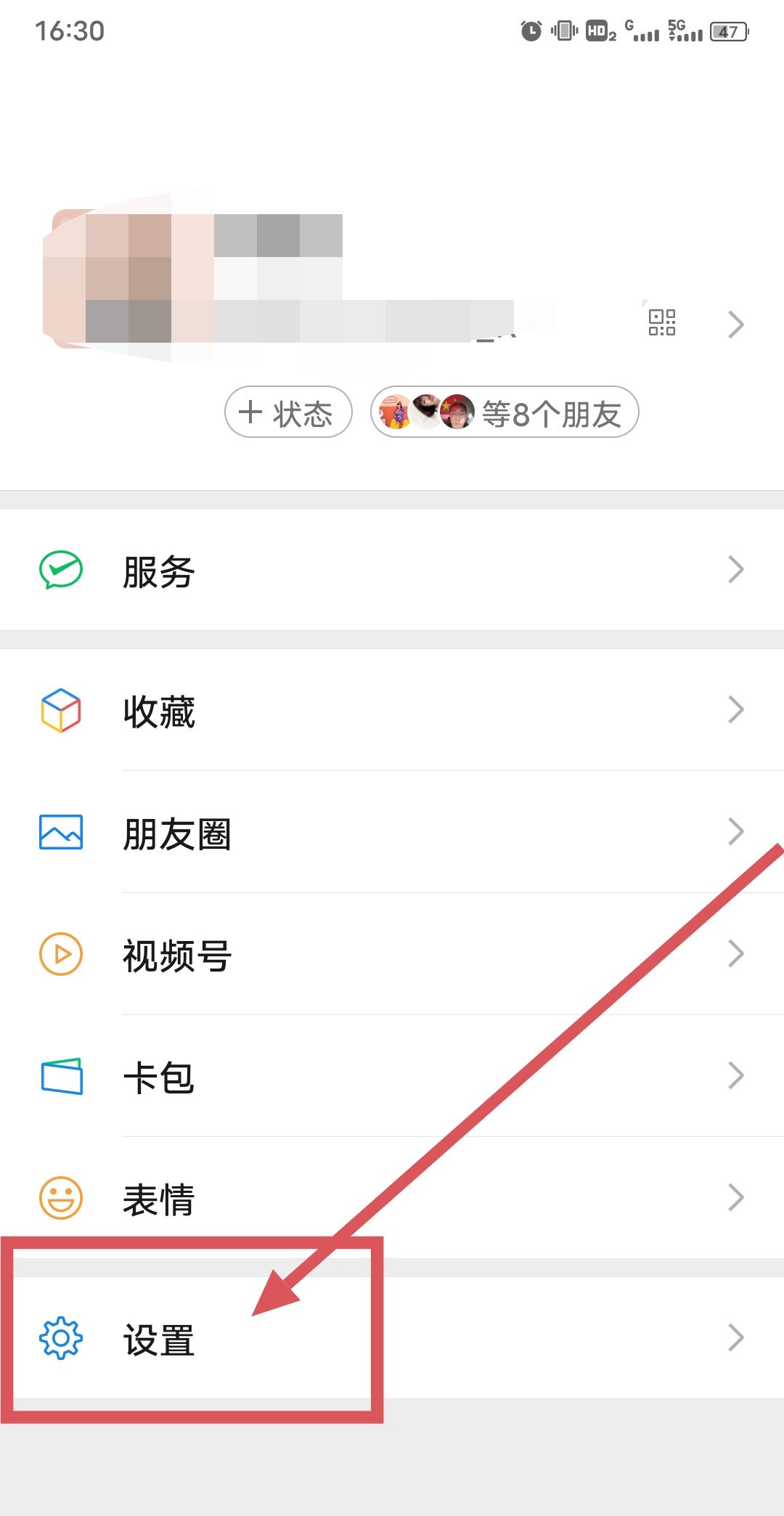 微信怎么换绑手机号？ - 宋马