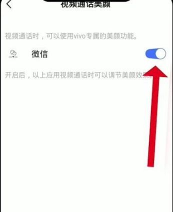 华为畅享10s视频聊天怎么开美颜？ - 宋马