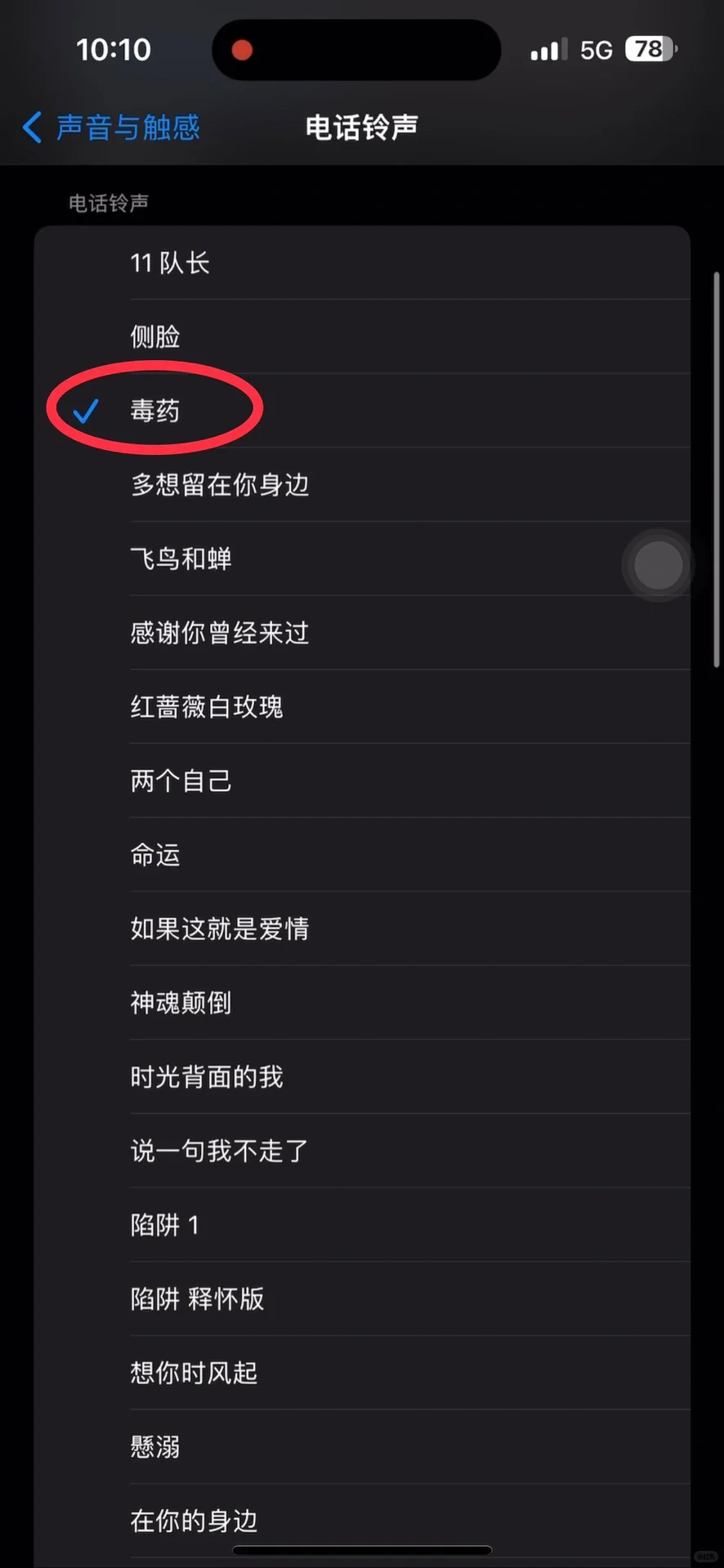 🇲🇾跟我学起来去换苹果来电铃声‼️