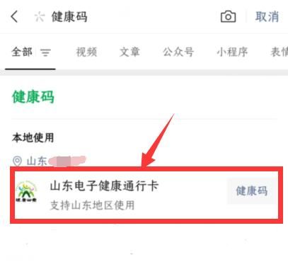 健康码绑定的手机号找不到怎么办？ - 宋马