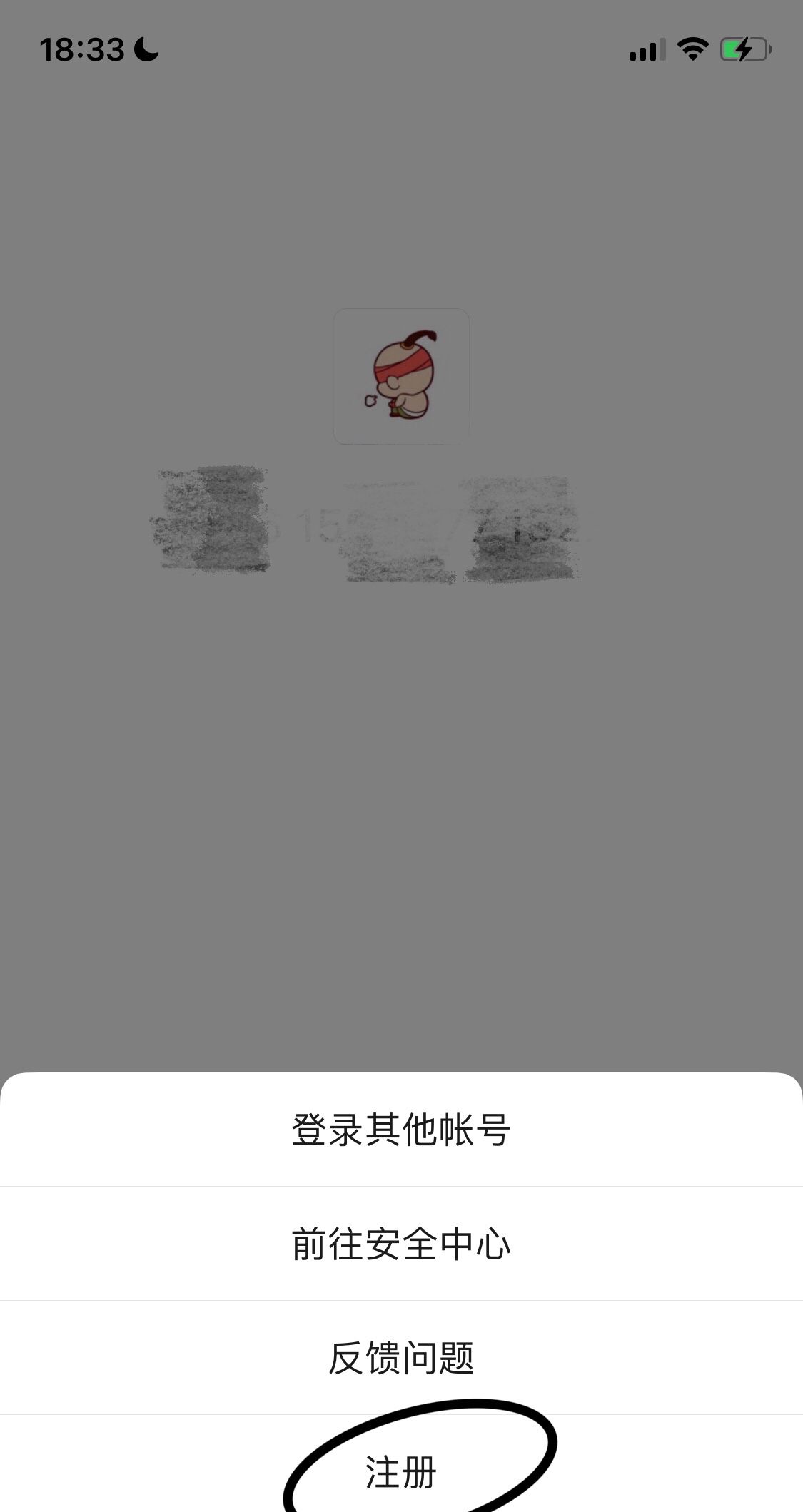 我有个欠费的手机卡怎么注册微信？ - 宋马