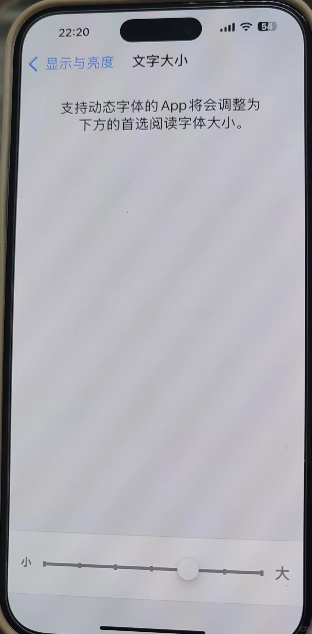 ios18.4字体太小的调节方法 - 宋马