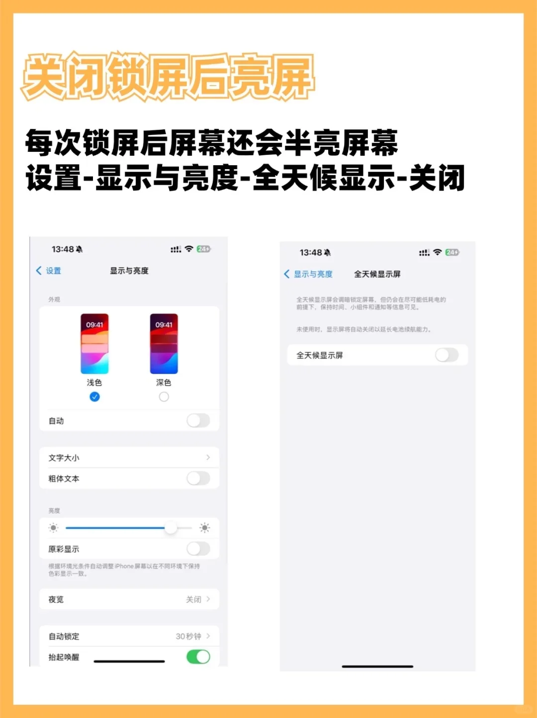 iPhone 16 必关设置 + 省钱攻略速览 - 宋马