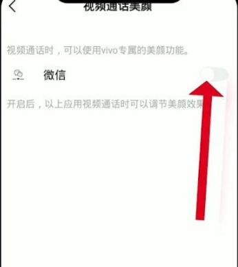 华为畅享10s视频聊天怎么开美颜？ - 宋马