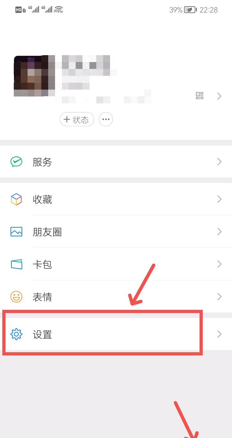 微信怎么看自己的手机号？