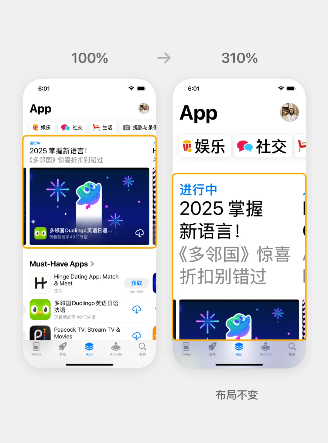 你的app在最大字体设置下还能用吗？ - 宋马