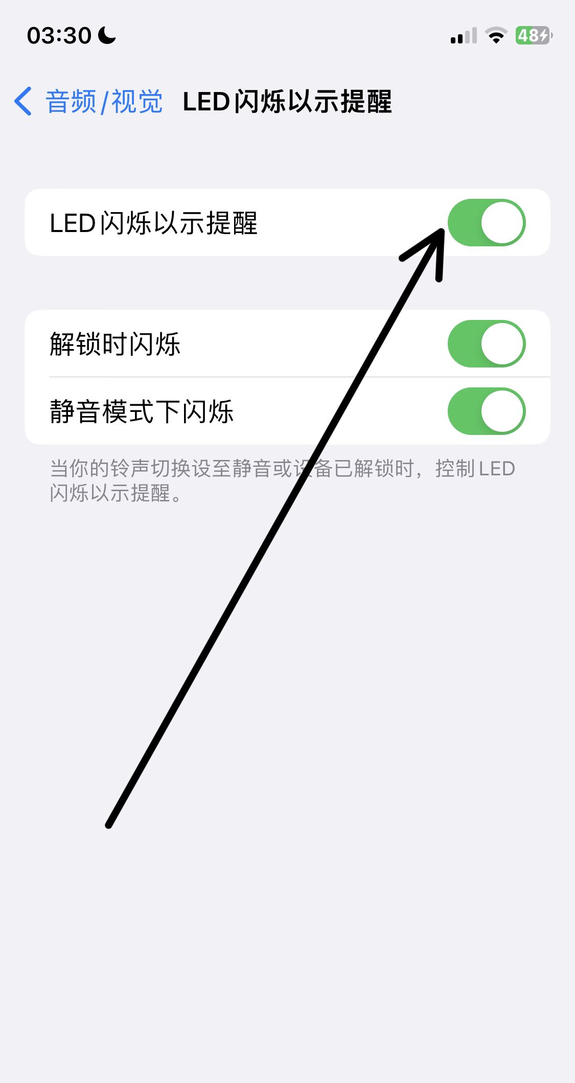 微信来消息闪光灯怎么开？ - 宋马