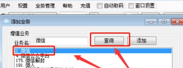 如何利用虚拟手机号码快速注册微信小号？ - 宋马