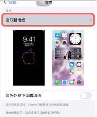 ios动态壁纸怎么设置？