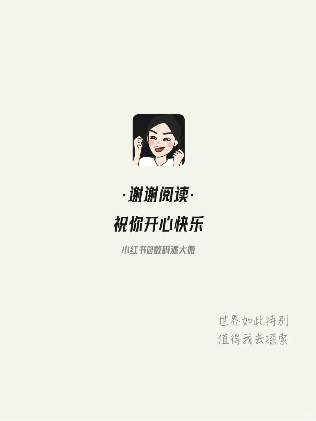 ✅ iPhone这个功能，检查下，一定要关闭，保护