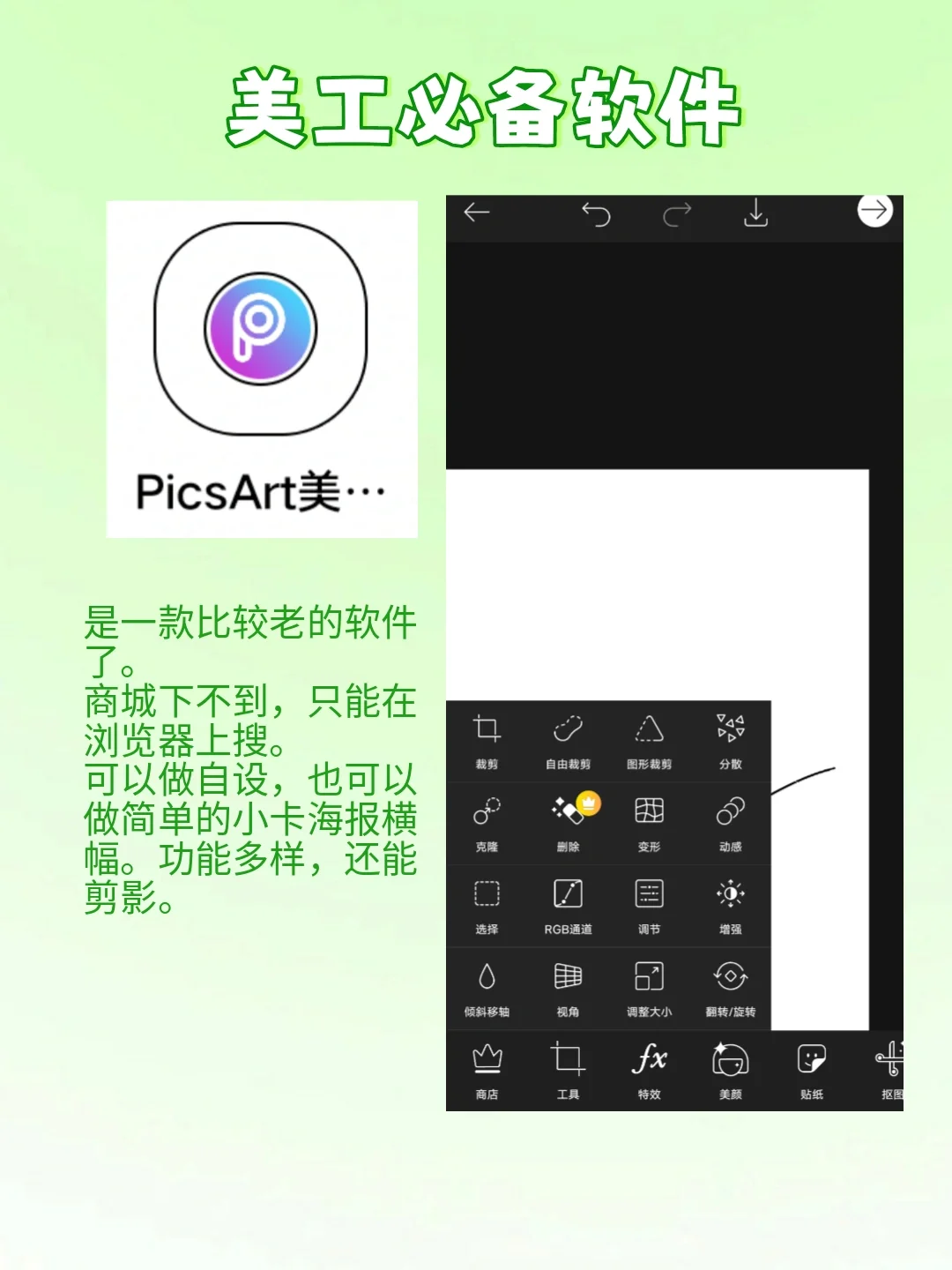 美工不能没有的八款作图神器！😘